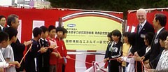 Unveiling ceremony of the nameplate by Mr. Tadamori Oshima, a member of the Diet, schoolchildren of the Obuchi primary school, Mr. Toshio Okazaki, President of JAEA, and Mr. Pascal Garin, the Project Leader of the "Engineering Validation and Engineering Design Activities (EVEDA)" of the International Fusion Materials Irradiation Facility (IFMIF), which is part of the Broader Approach.

